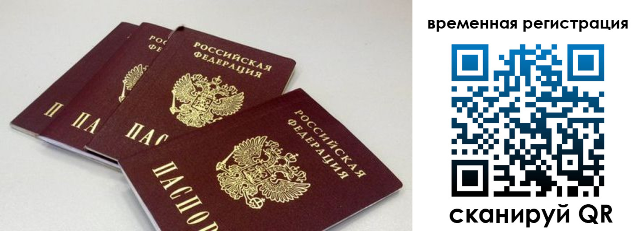 временная регистрация собственник в Юрьев-Польском