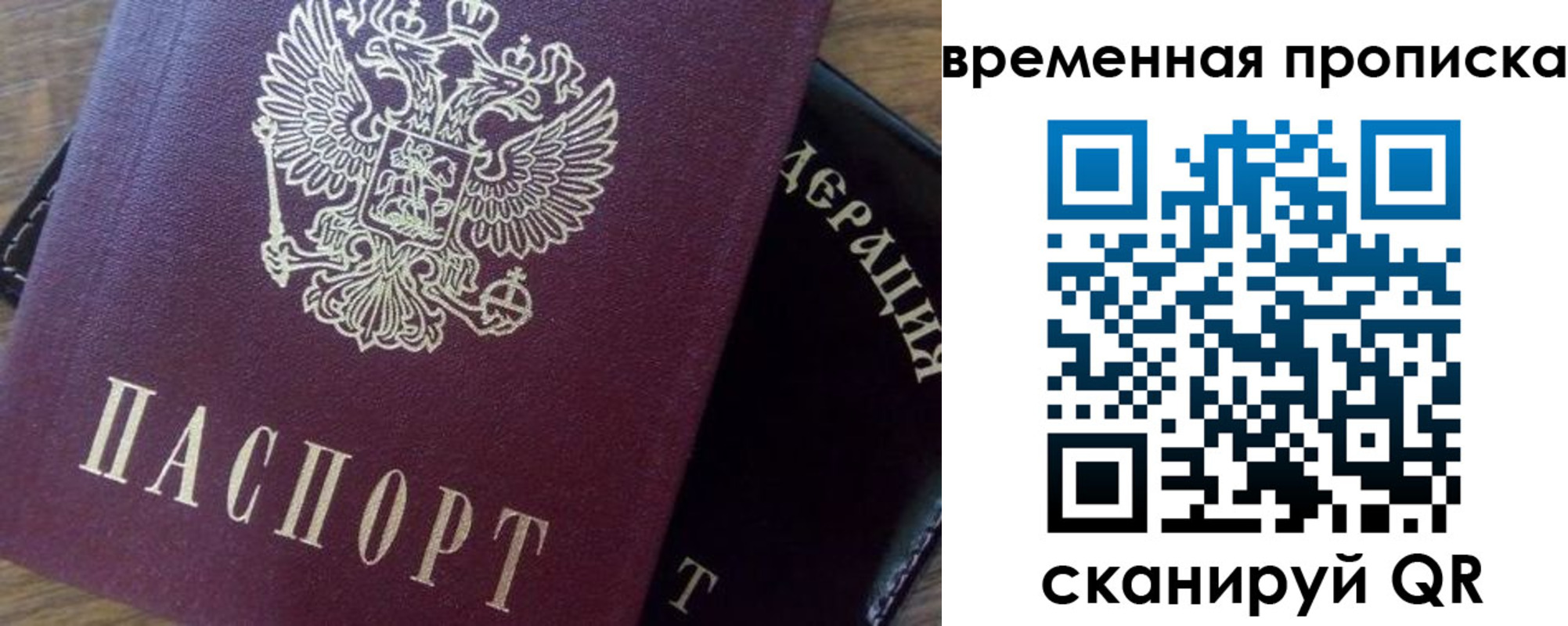 временная регистрация адрес в Юрьев-Польском