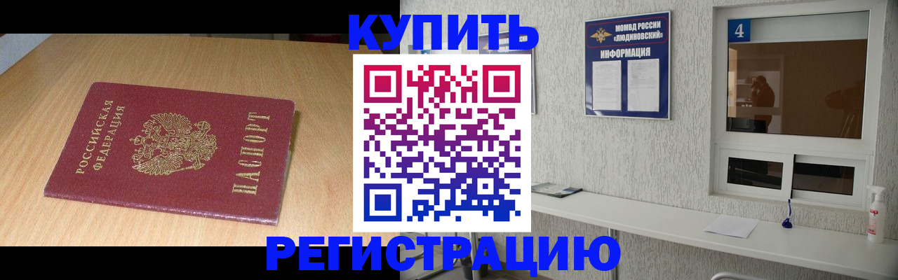 прописка ребенка в Юрьев-Польском