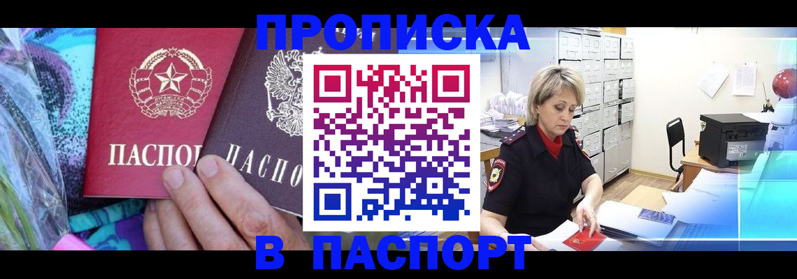 временная регистрация 2025 в Юрьев-Польском