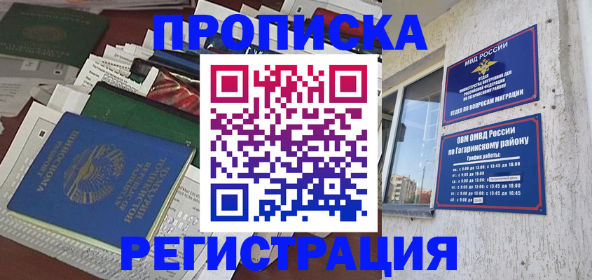 прописка от собственника в Юрьев-Польском