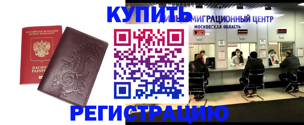 временная регистрация надежно в Юрьев-Польском