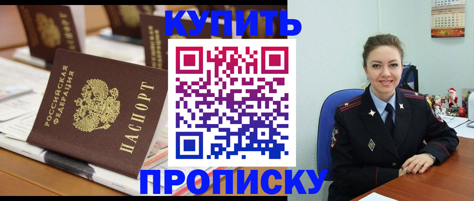 прописка гарантия в Юрьев-Польском