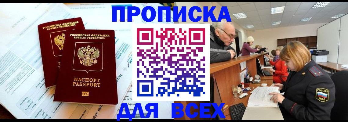 прописка паспорт в Юрьев-Польском